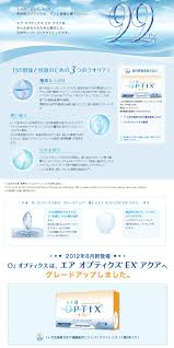 「エアオプティクスアクア」の画像検索結果