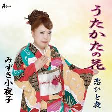 「花咲みずき」の画像検索結果