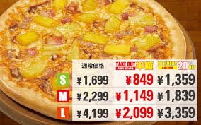 Image result for ピザ