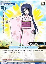 「鷺ノ宮伊澄」の画像検索結果