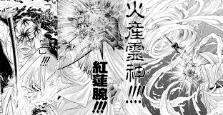 「志々雄真実」の画像検索結果