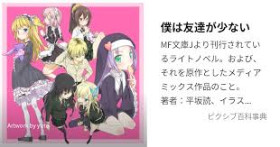 「ステラ・レッドフィールド 僕は友達が少ない」の画像検索結果