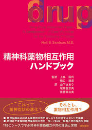 Image result for 向精神薬副作用