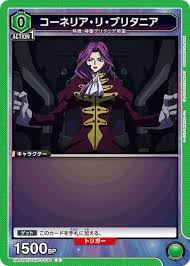 「コーネリア・リ・ブリタニア」の画像検索結果