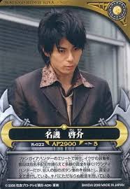 「名護啓介」の画像検索結果