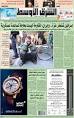 Asharq Al-Awsat - Wikipedia, the free encyclopedia