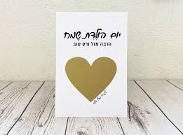 Image result for ‫יום הולדת שמח!‬‎