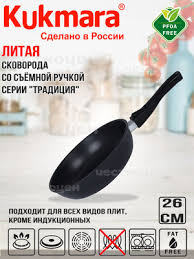 Image result for Сковорода 260/60мм со съем.ручк, с/кр с264 4604334002134