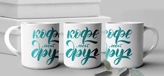 Image result for Кружка с кантом slime