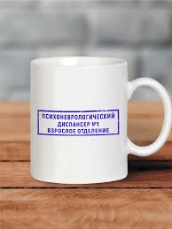 Image result for Кружка с кантом come at me bro