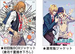 「日向龍也 うたの☆プリンスさまっ♪マジLOVE1000％」の画像検索結果