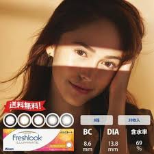 「フレッシュルックデイリーズイルミネート」の画像検索結果