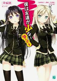 「ステラ・レッドフィールド 僕は友達が少ない」の画像検索結果