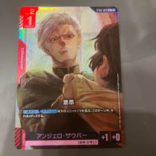 「アンジェロ・ザウパー」の画像検索結果