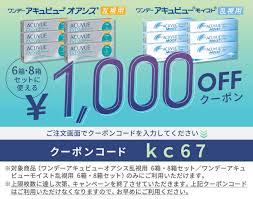 「ワンデーアキュビュートゥルーアイ　曇る」の画像検索結果