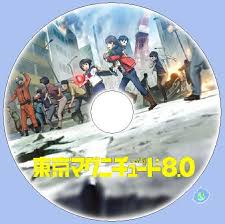 「日下部真理 東京マグニチュード8.0」の画像検索結果