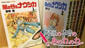 「クシャナ 風の谷のナウシカ」の画像検索結果