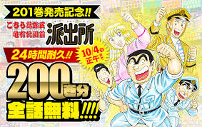 「乙姫菜々 こちら葛飾区亀有公園前派出所」の画像検索結果