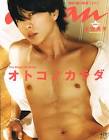 【画像あり】嵐・櫻井のヌード