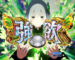 Image result for なんどでもしぬしぬ=