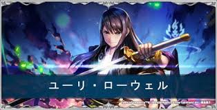 「ユーリ・ローウェル」の画像検索結果