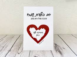 Image result for ‫יום הולדת שמח!‬‎