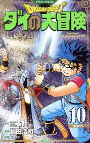 「アキーム ダイの大冒険」の画像検索結果