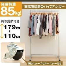 Image result for パイプハンガー