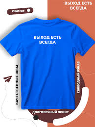 Image result for Футболка на выход