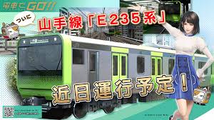 Image result for 山手線AC