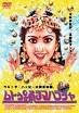 ラヴィクマ－ル（監・脚）