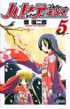 「鷺ノ宮初穂 ハヤテのごとく!」の画像検索結果