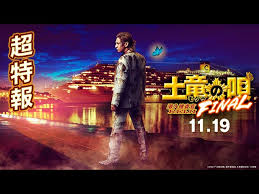 「宝町雨彦 土竜の唄」の画像検索結果