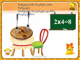 gamravlebis-ის სურათის შედეგი