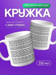 Image result for Кружка с кантом Ералаш лого цветной