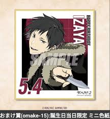 「折原臨也」の画像検索結果