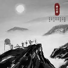 Image result for 春粒