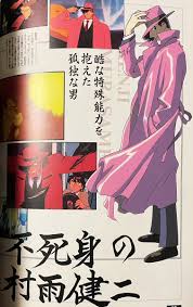 「不死身の村雨健二」の画像検索結果