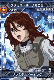 「スメラギ・李・ノリエガ」の画像検索結果