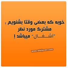 Image result for u202bعکس جدیدu202c