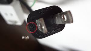 Image result for コンセント　穴 %