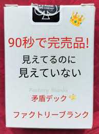 Image result for The Trick Factory