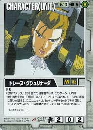 「トレーズ・クシュリナーダ」の画像検索結果