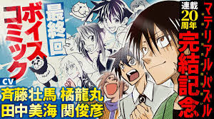 「ダークアイ・Ｑ マテリアル・パズル」の画像検索結果