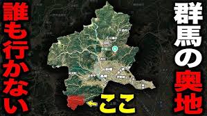 Image result for 群馬県