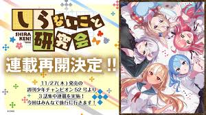 Image result for 全員５２