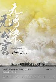 Image result for 公害SEARCH