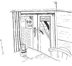 Image result for    Ȃ  