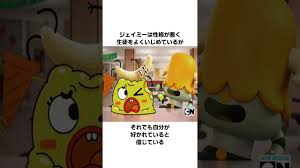 「ジェイミー おかしなガムボール」の画像検索結果