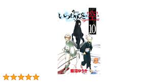 「七乾瓢 いつわりびと空」の画像検索結果